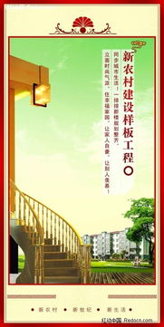 紅動網優質資源 免費下載房地產廣告設計PSD素材，編號329355